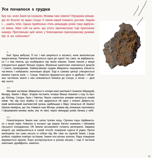 Книга "Несерійний. Горст М. Т.  Привіт, землянине!" (у) 2