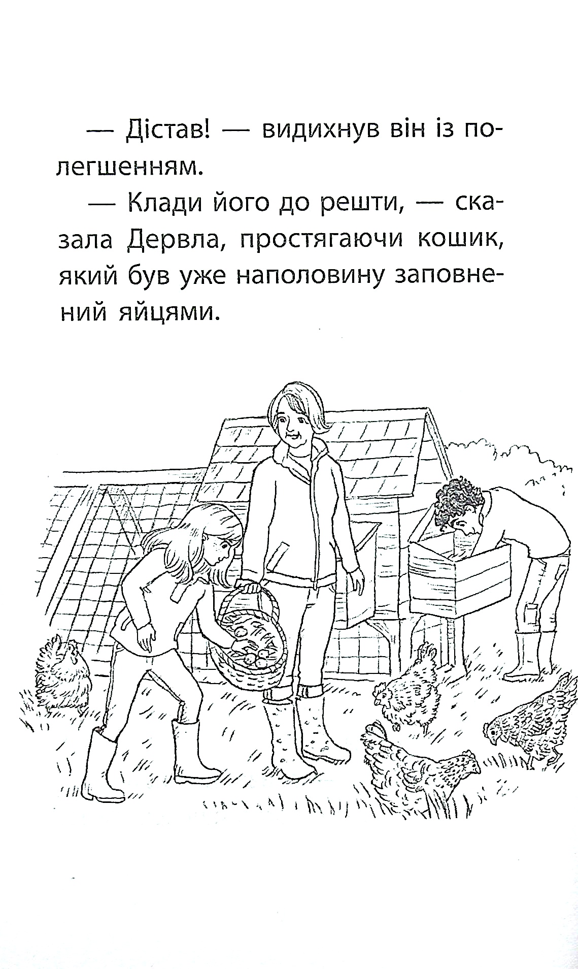 Книга "Деніелс Л. Історії порятунку. Кн.7. Мурчак-суперзірка" (у) (7393) 5