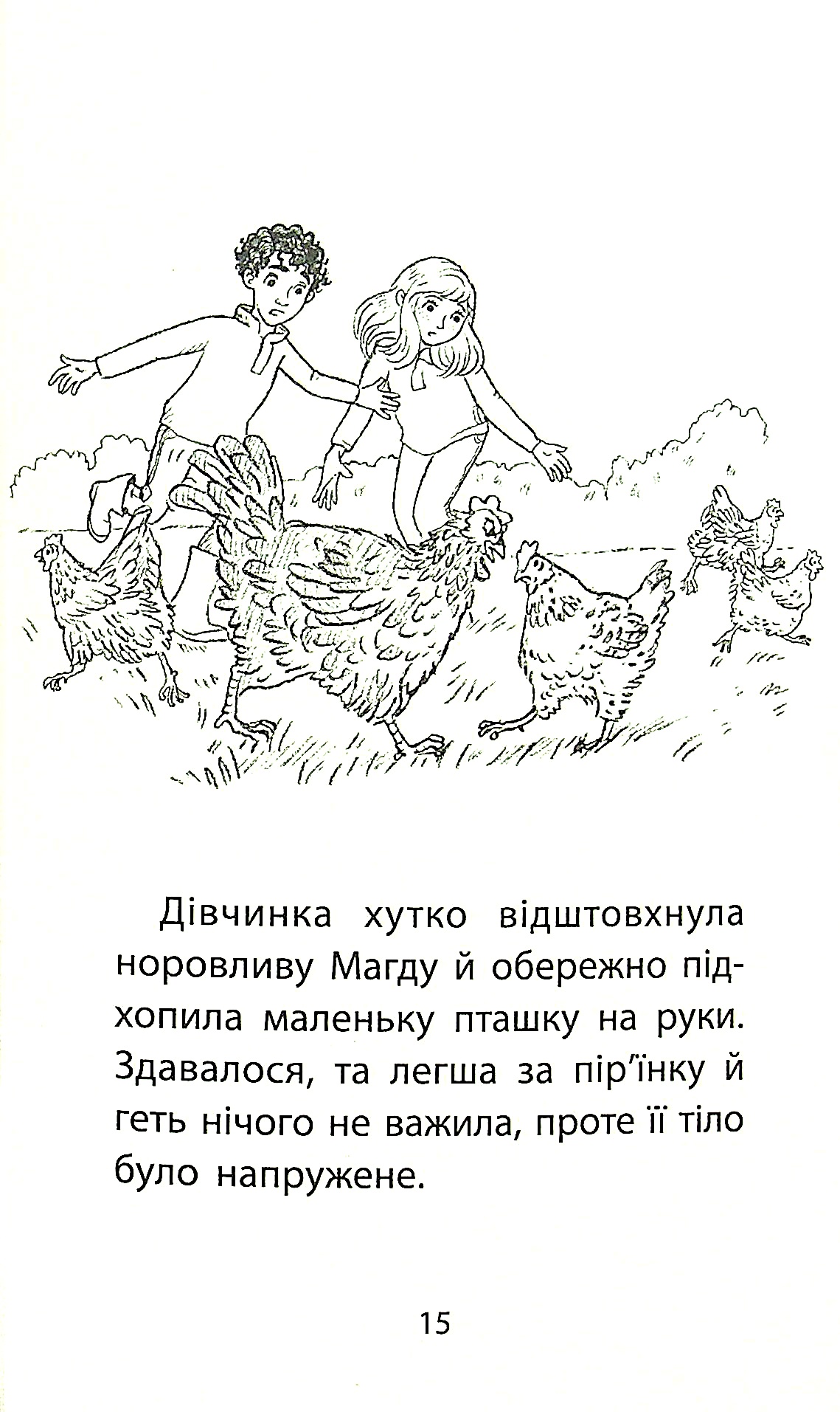 Книга "Деніелс Л. Історії порятунку. Кн.7. Мурчак-суперзірка" (у) (7393) 12