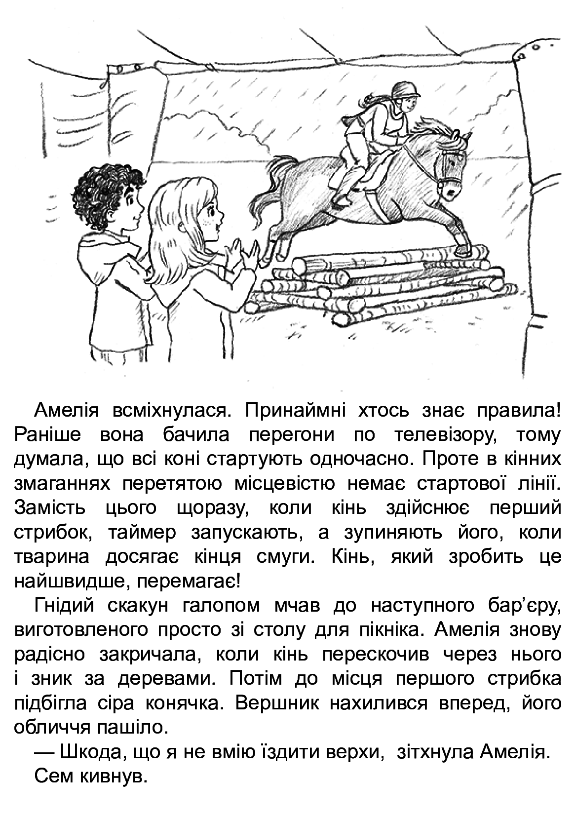 Книга "Деніелс Л. Історії порятунку. Кн.8. Самотній поні" (у) (7423) 2
