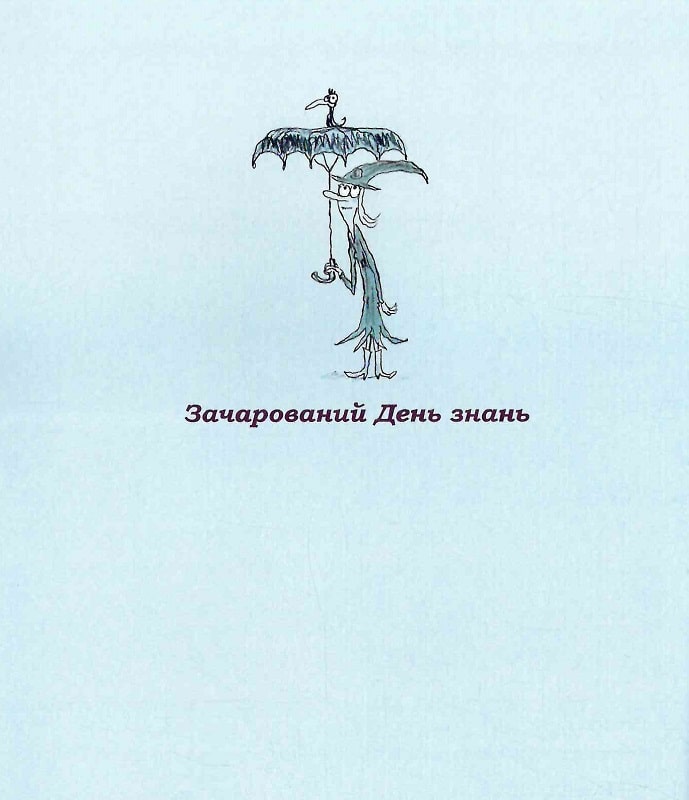 Книга "Зук. Кн.8. Відьомські секрети. Блок С., Убеш Н." (у) (9486) 13