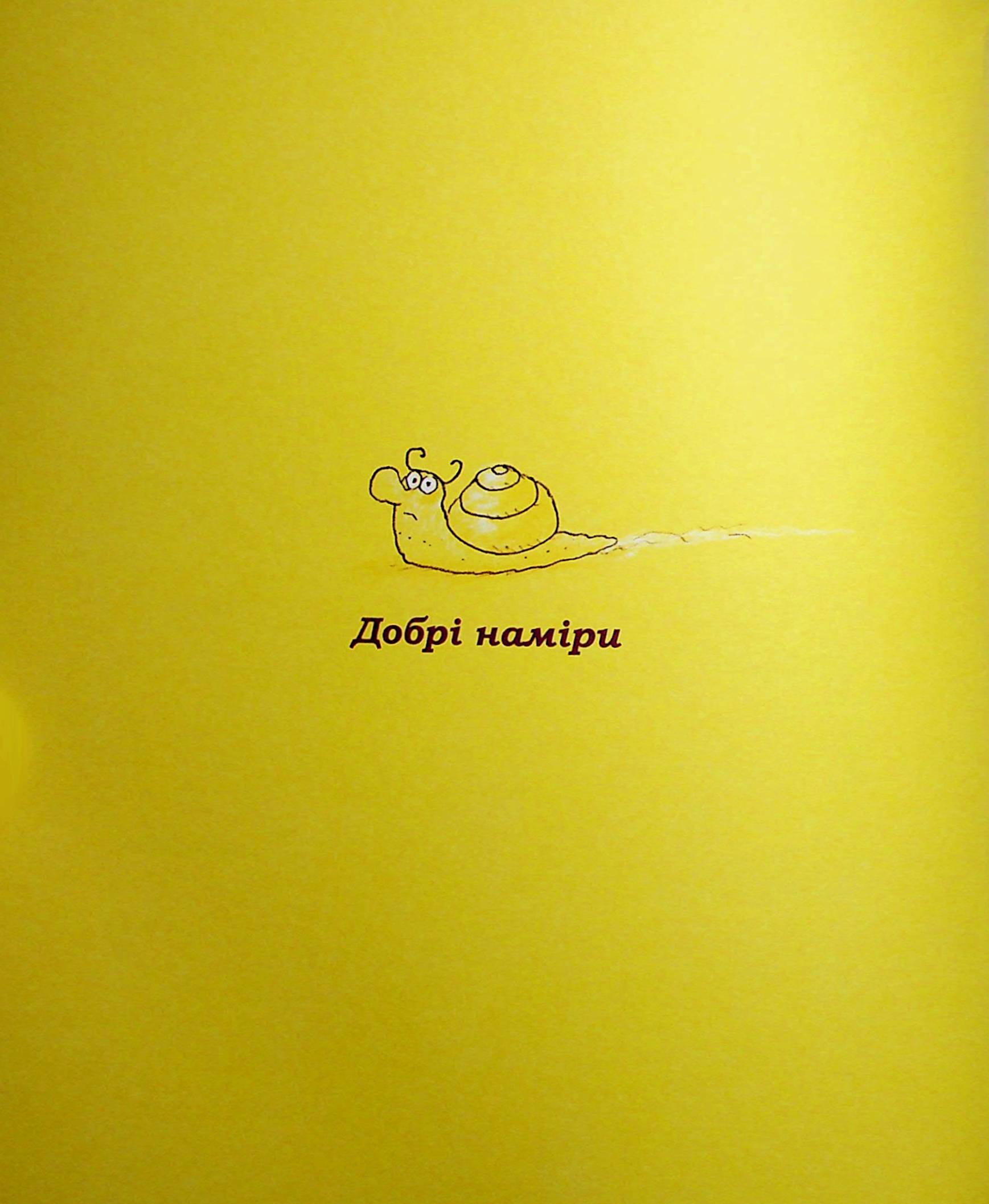 Книга "Зук. Кн.9. Чемна, як відьма. Блок С., Убеш Н." (у) (9981) 9