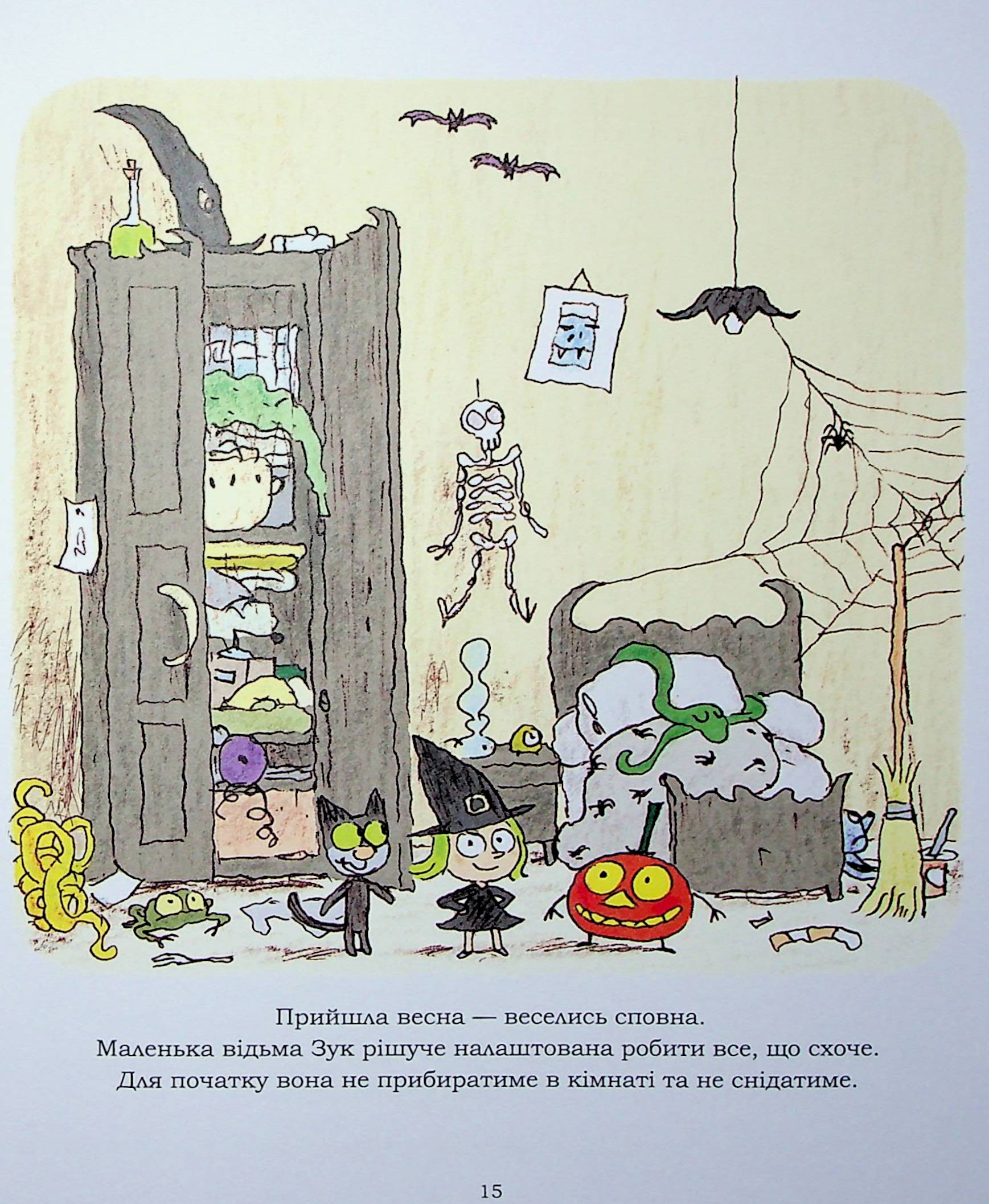 Книга "Зук. Кн.9. Чемна, як відьма. Блок С., Убеш Н." (у) (9981) 16