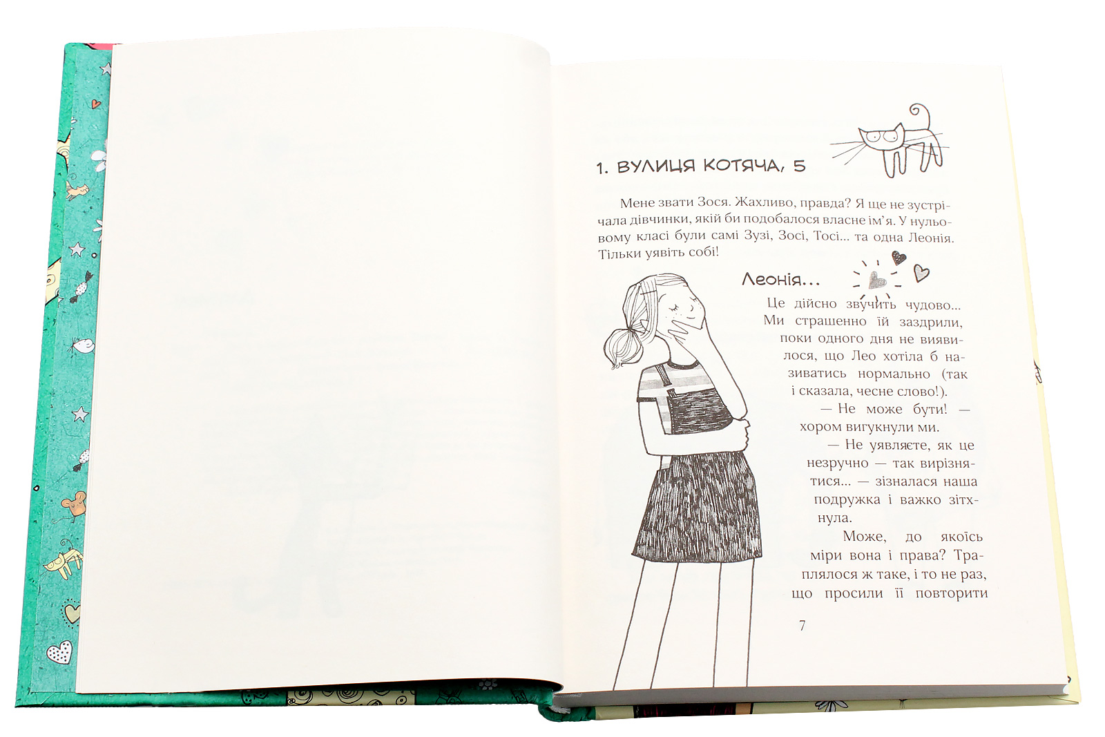 Книга "Тишка А. Зося з вулиці Котячої" (у) (4260) 2