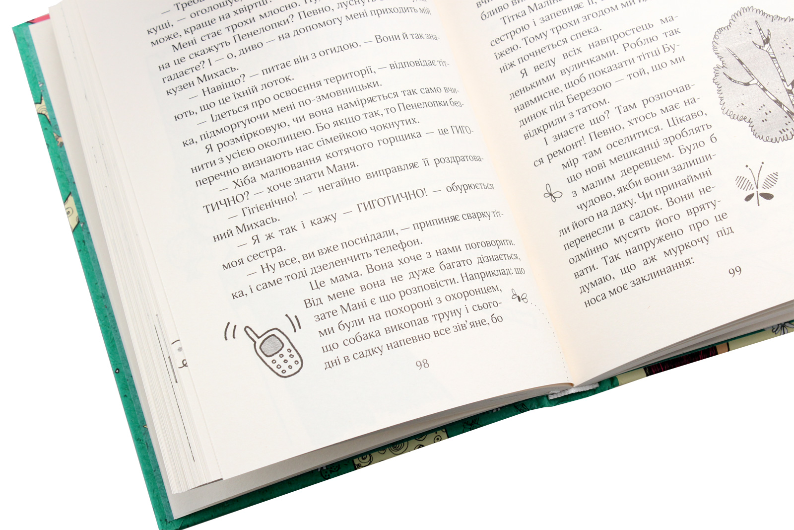 Книга "Тишка А. Зося з вулиці Котячої" (у) (4260) 3