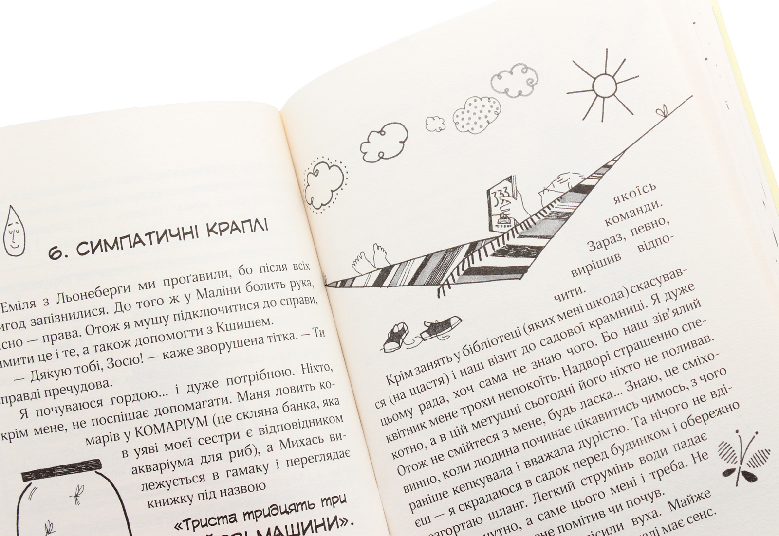 Книга "Тишка А. Зося з вулиці Котячої" (у) (4260) 4