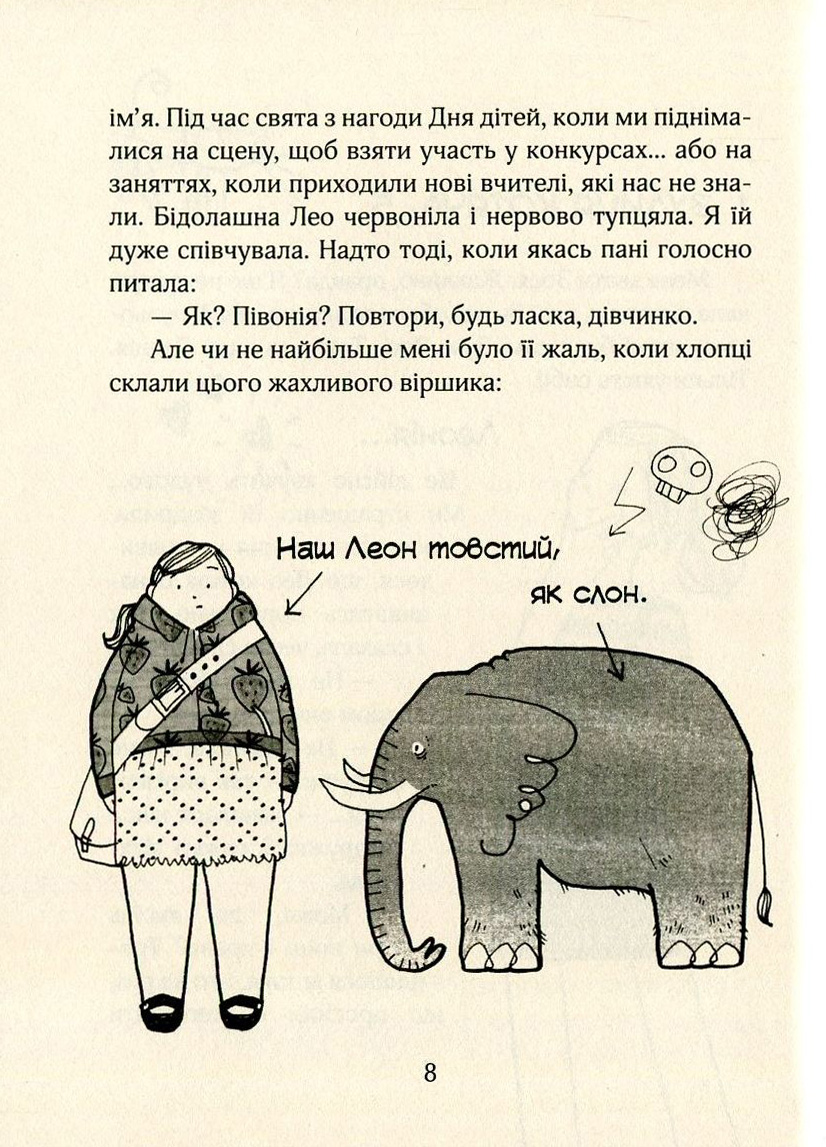 Книга "Тишка А. Зося з вулиці Котячої" (у) (4260) 7