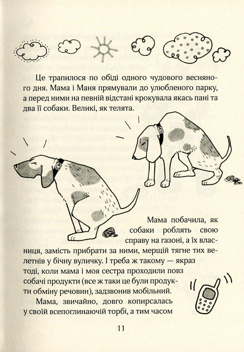 Книга "Тишка А. Зося з вулиці Котячої" (у) (4260) 10