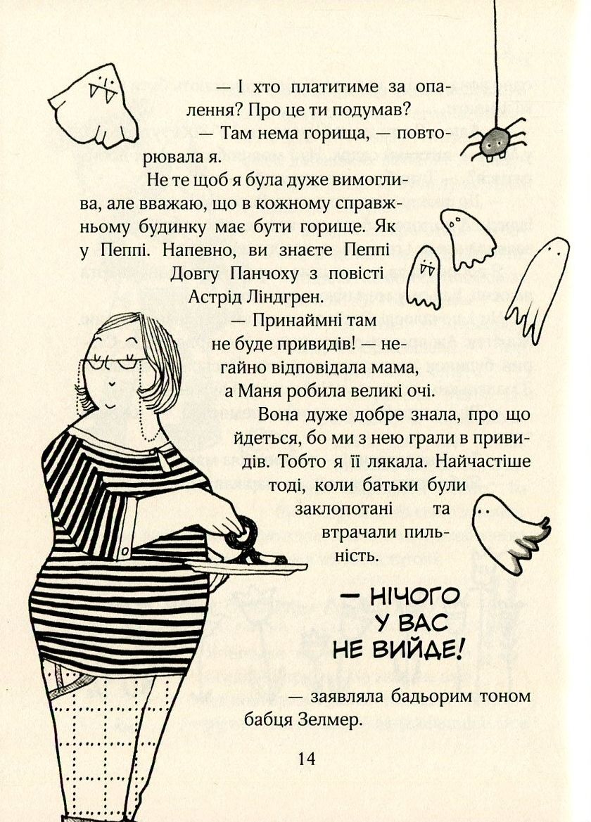 Книга "Тишка А. Зося з вулиці Котячої" (у) (4260) 13