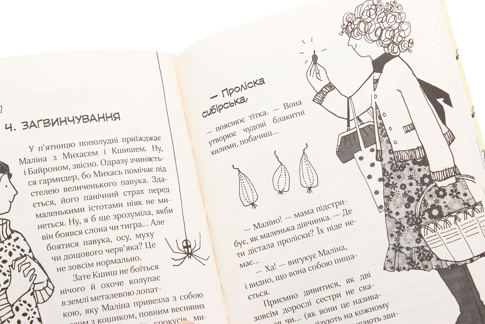 Книга "Тишка А. Зося з вулиці Котячої йде по сліду" (у) (4482) 5