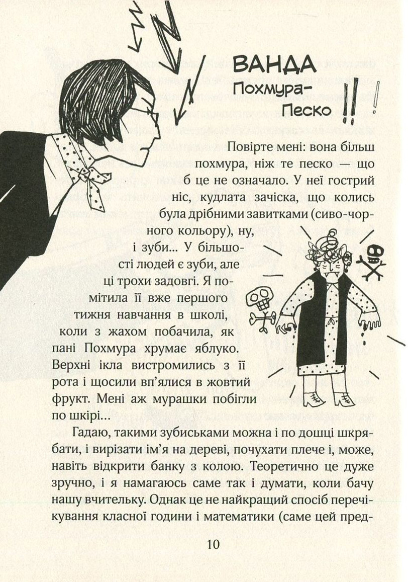 Книга "Тишка А. Зося з вулиці Котячої йде по сліду" (у) (4482) 11