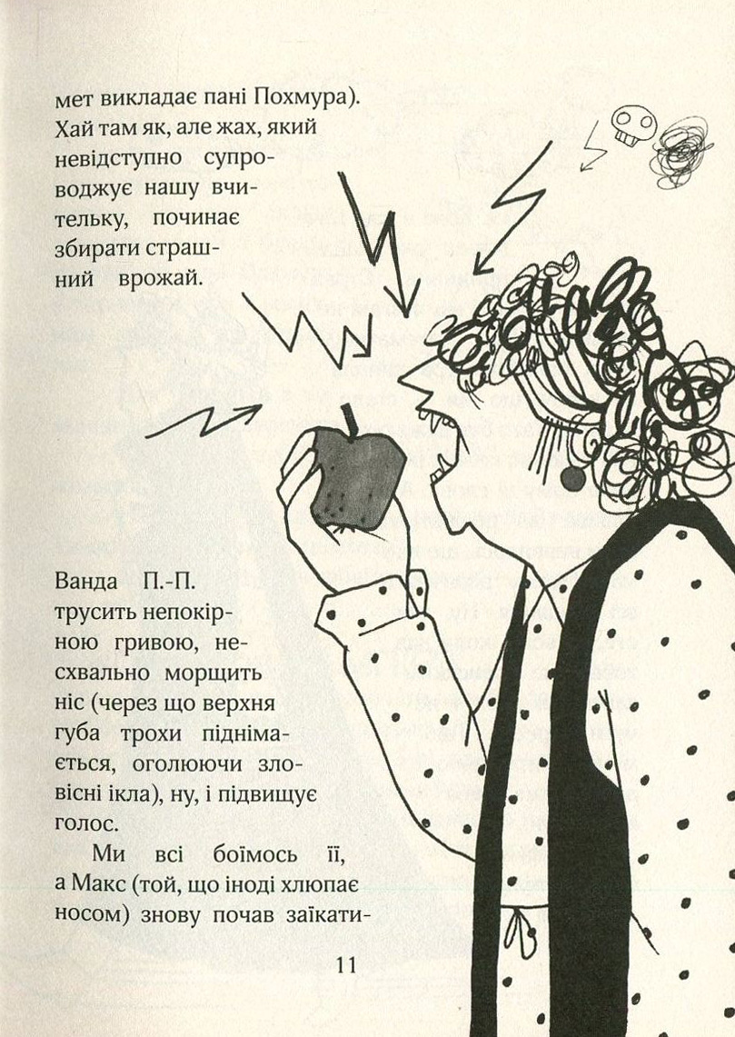 Книга "Тишка А. Зося з вулиці Котячої йде по сліду" (у) (4482) 12