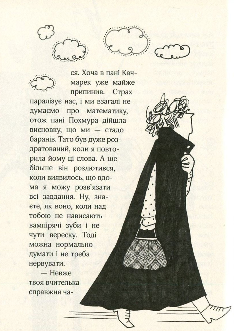 Книга "Тишка А. Зося з вулиці Котячої йде по сліду" (у) (4482) 13