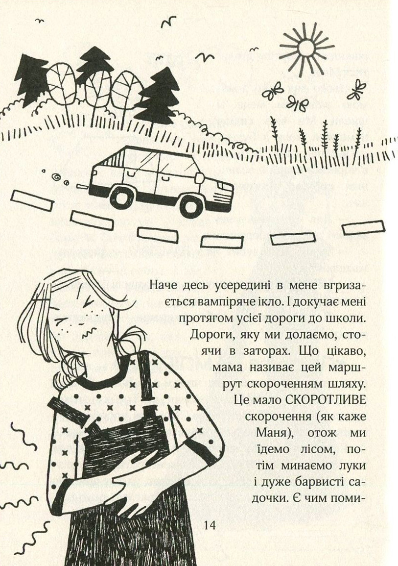 Книга "Тишка А. Зося з вулиці Котячої йде по сліду" (у) (4482) 15