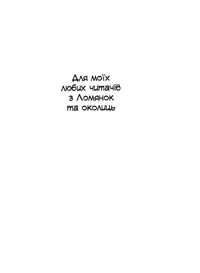 Книга "Тишка А. Зося з вулиці Котячої взимку" (у) (5090) 6