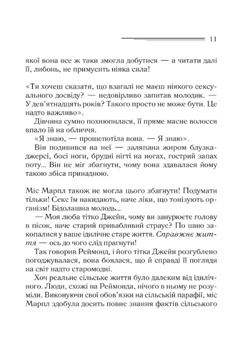 Книга "Агата Кристи. Карибская тайна" (у) (8619) 5