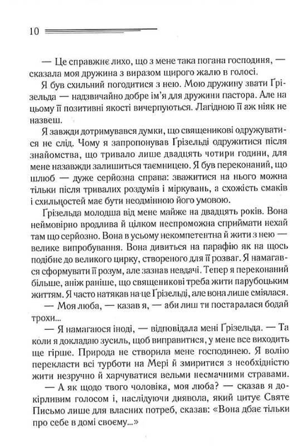Книга "Аґата Крісті. Убивство в будинку вікарія" (у) (1107) 2