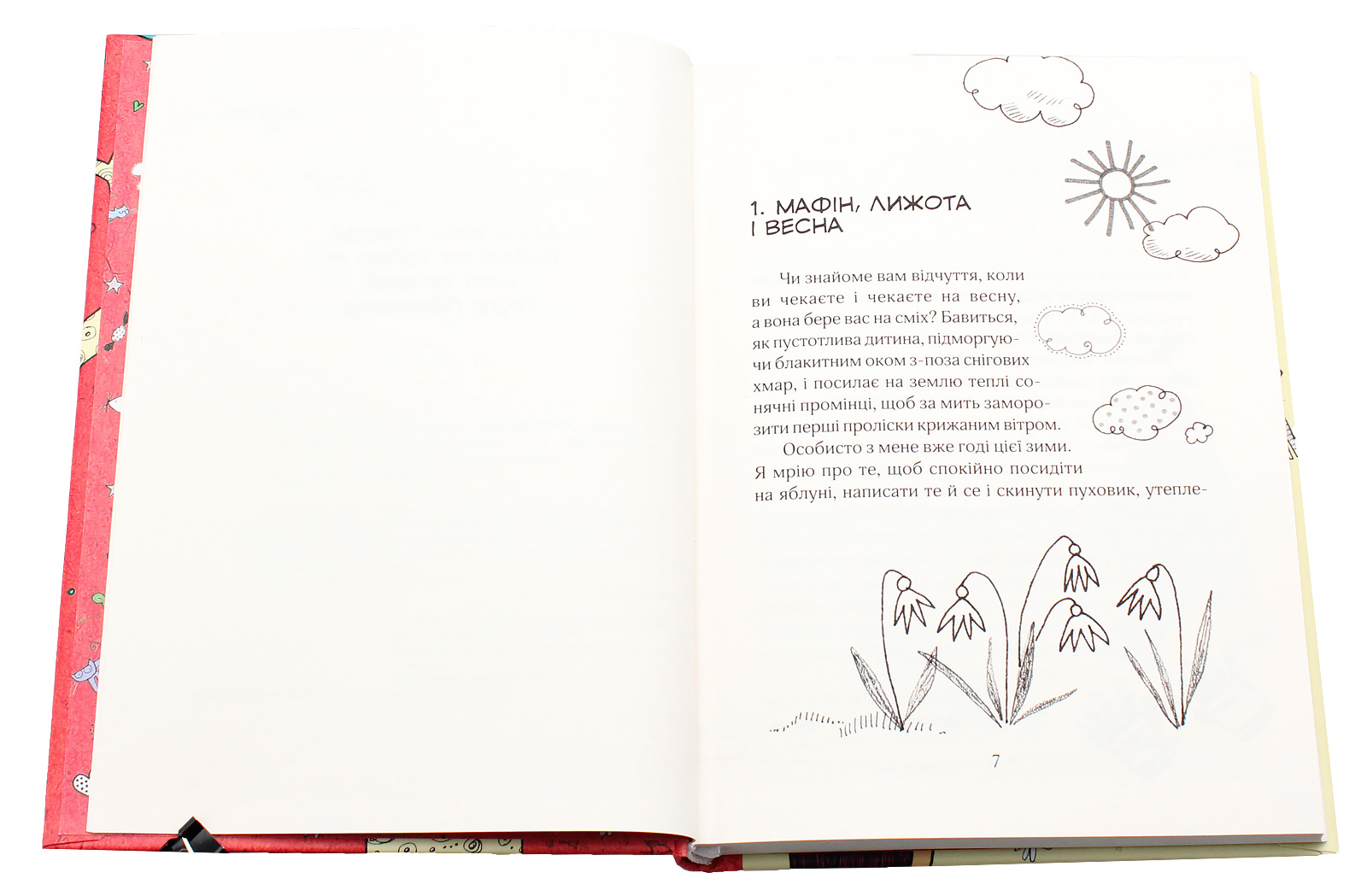 Книга "Тишка А. Зося з вулиці Котячої навесні" (у) (5151) 2