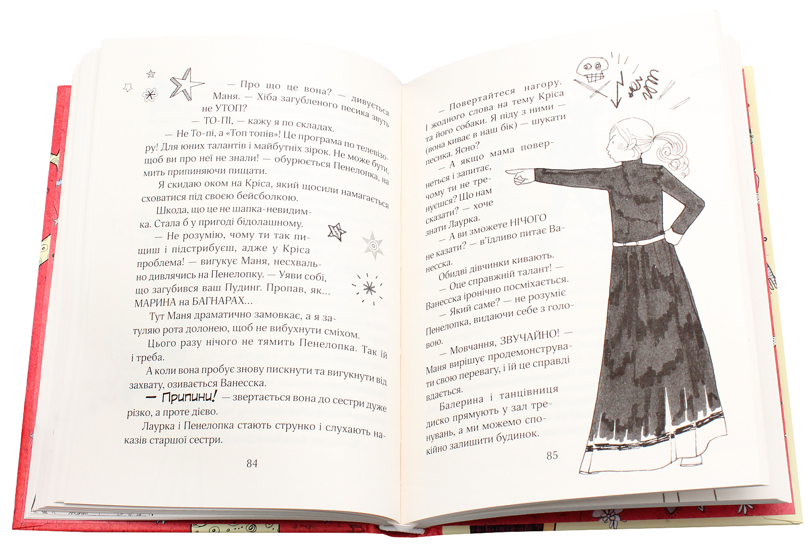 Книга "Тишка А. Зося з вулиці Котячої навесні" (у) (5151) 3