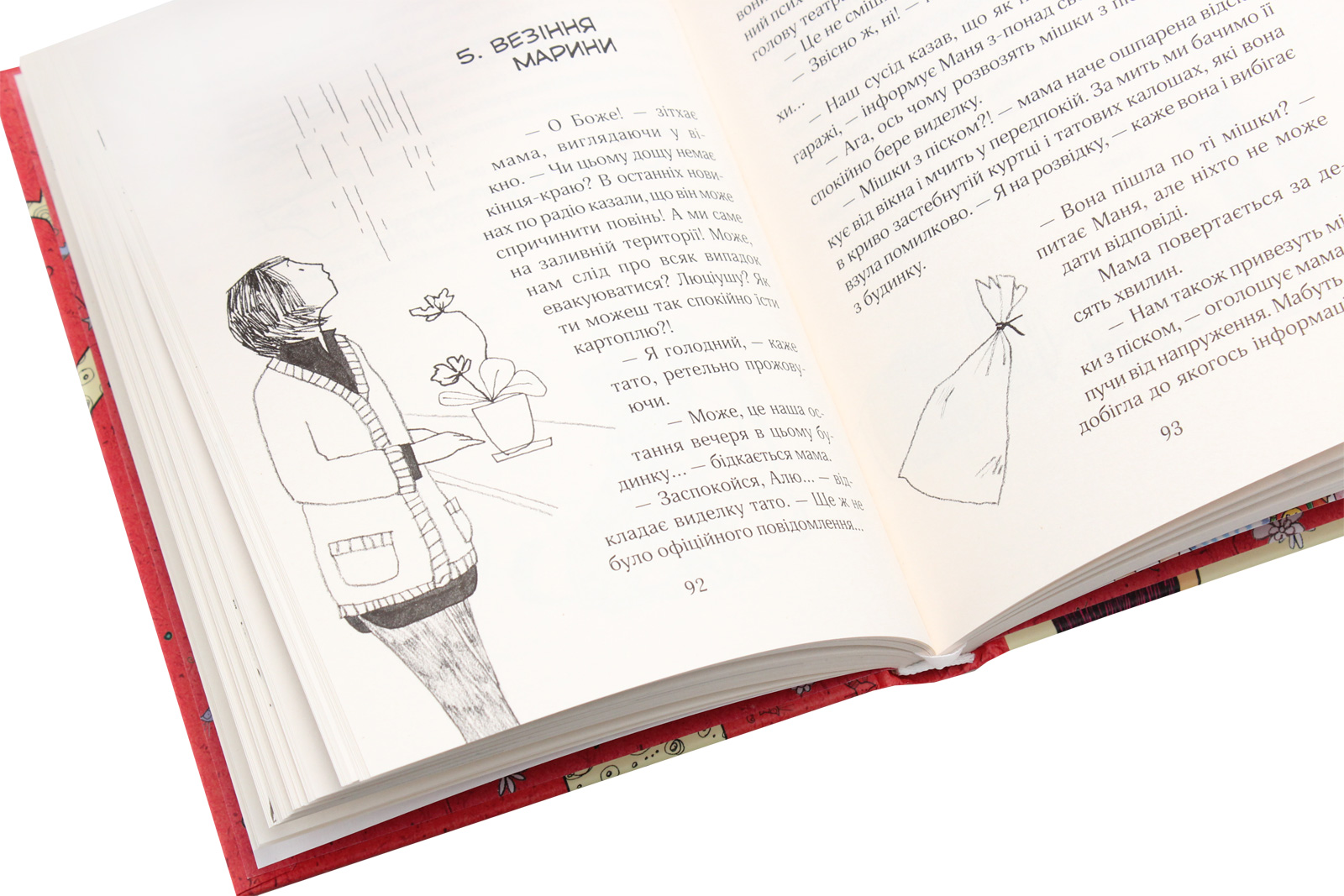 Книга "Тишка А. Зося з вулиці Котячої навесні" (у) (5151) 4