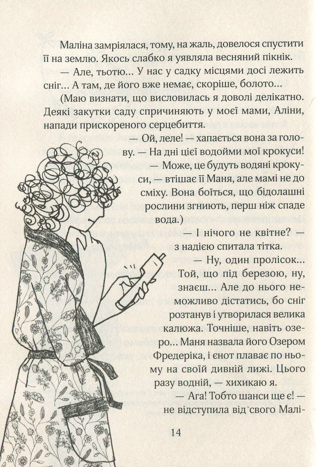 Книга "Тишка А. Зося з вулиці Котячої навесні" (у) (5151) 13