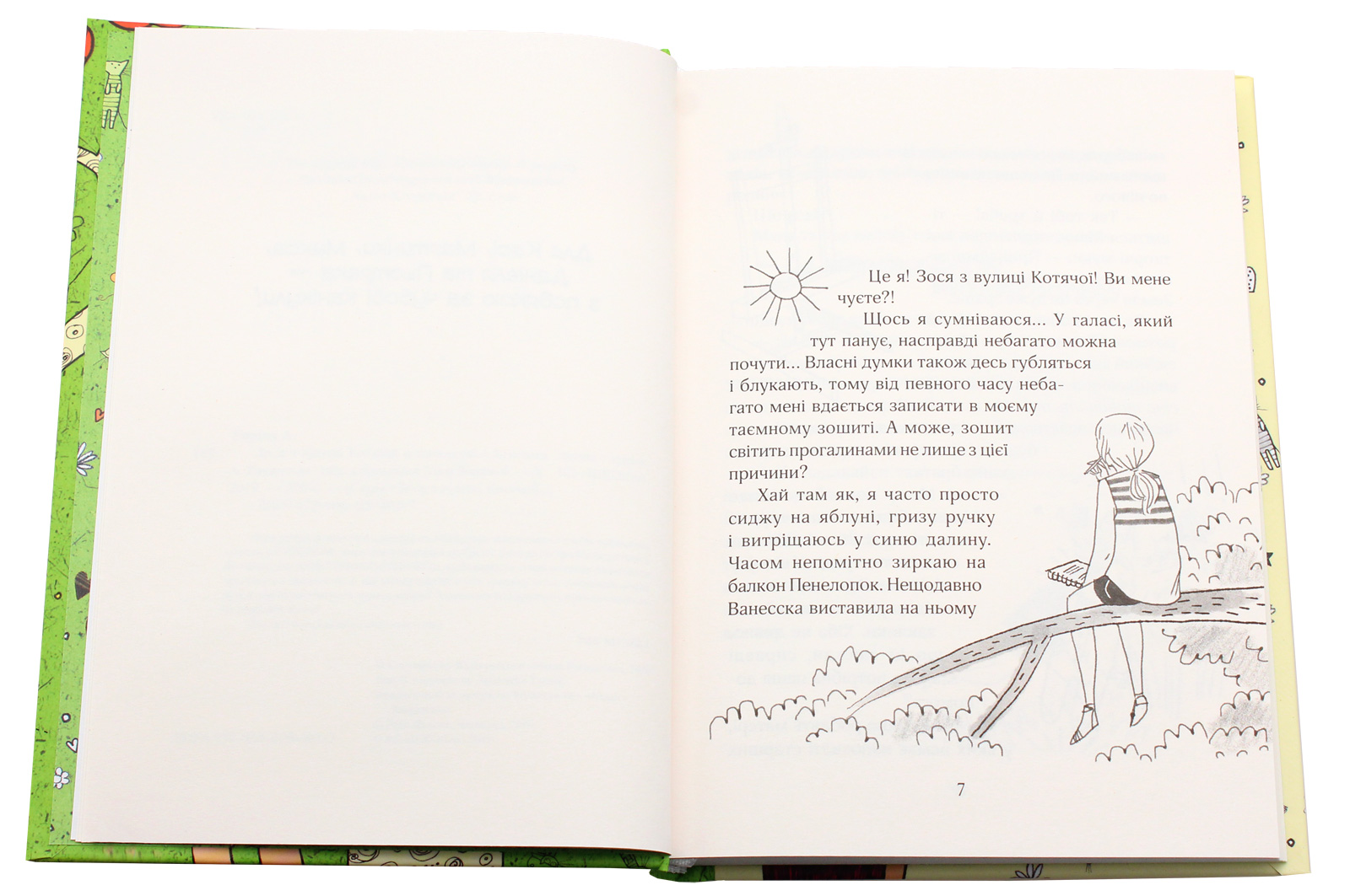 Книга "Тишка А. Зося з вулиці Котячої в подорожі" (у) (4017) 2