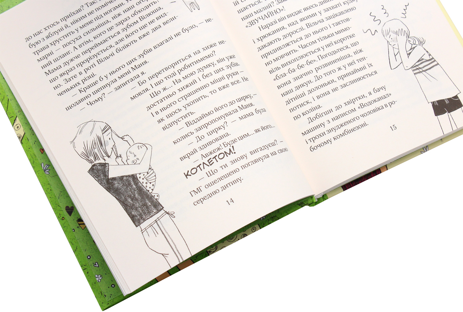 Книга "Тишка А. Зося з вулиці Котячої в подорожі" (у) (4017) 3