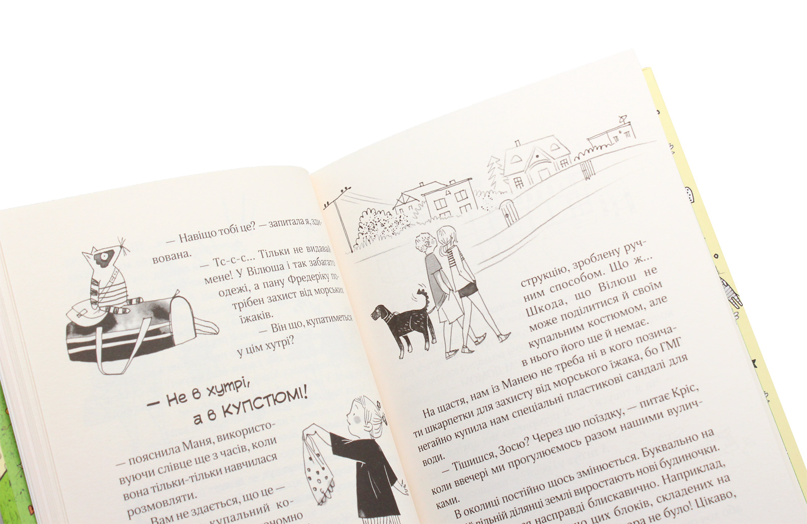 Книга "Тишка А. Зося з вулиці Котячої в подорожі" (у) (4017) 4