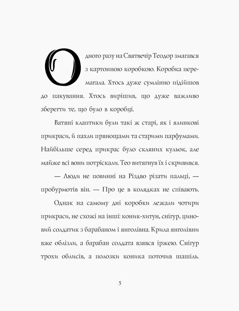 Книга "Одне різдвяне бажання" (у), Z104080У 2