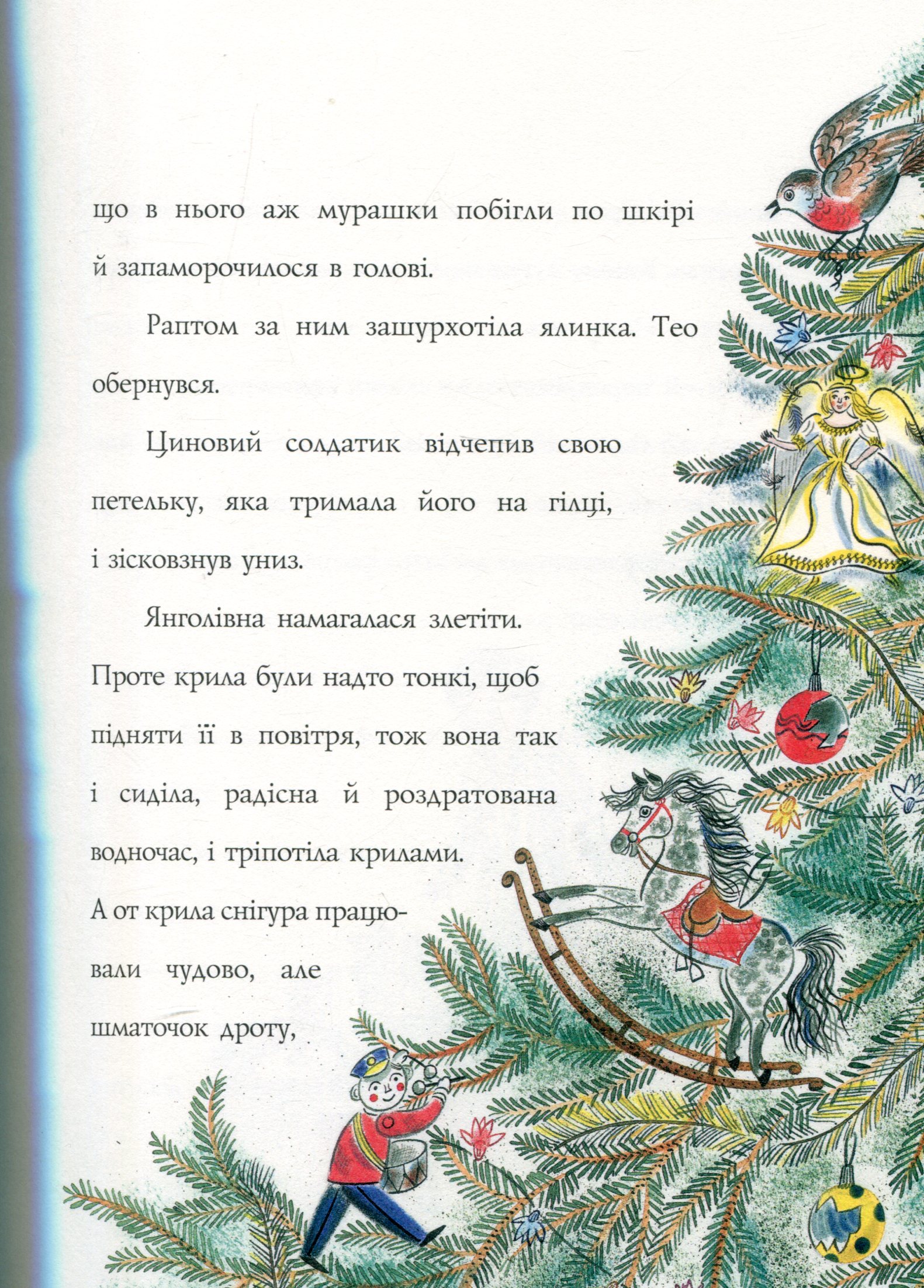 Книга "Одне різдвяне бажання" (у), Z104080У 6
