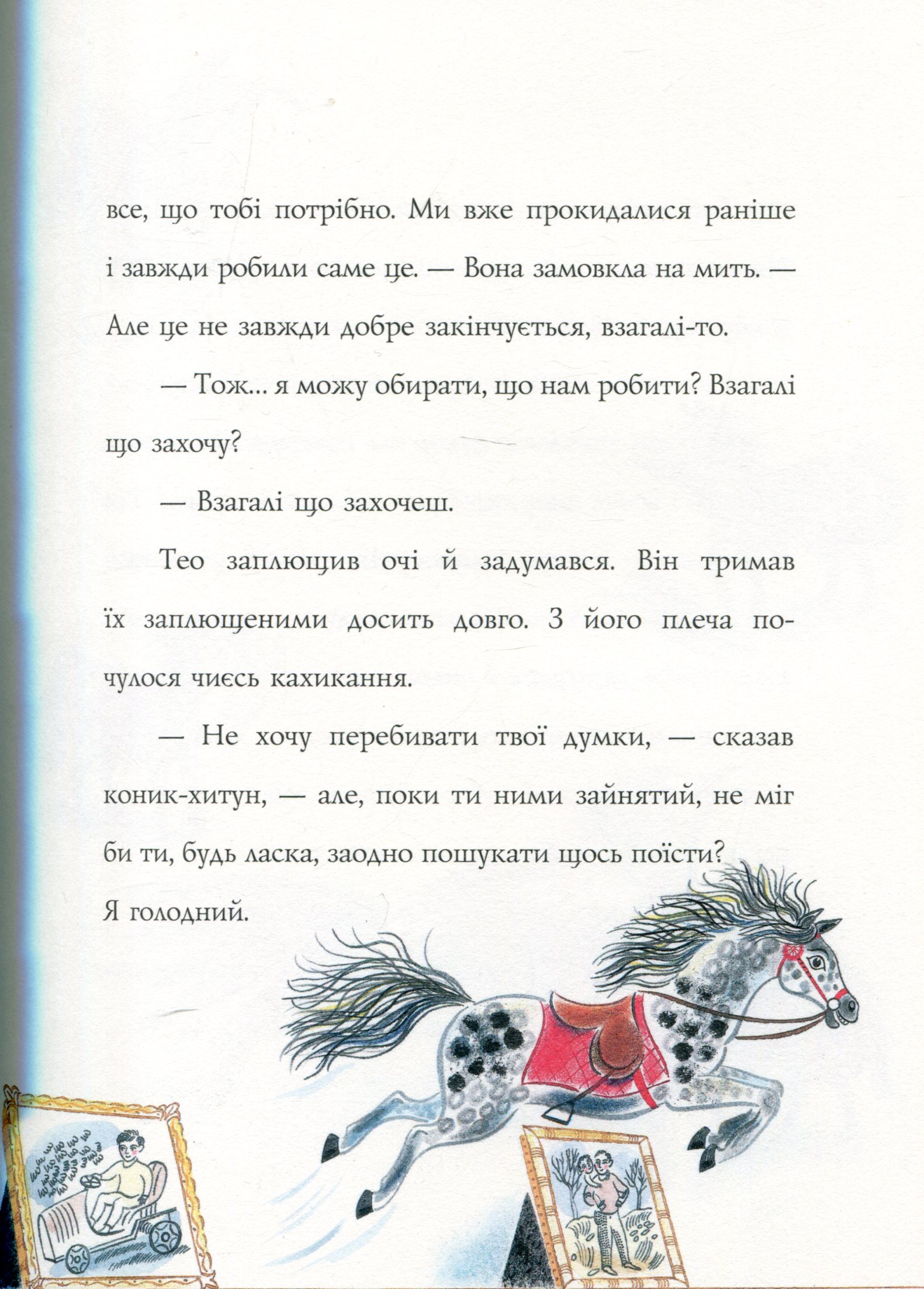 Книга "Одне різдвяне бажання" (у), Z104080У 8