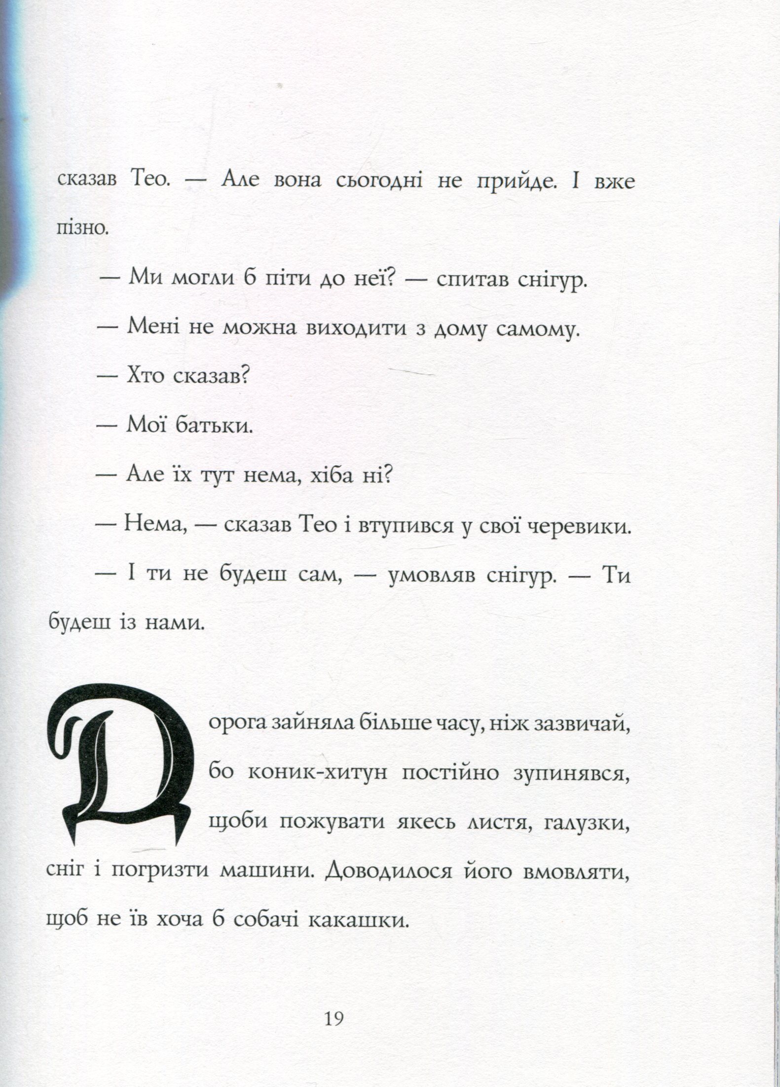 Книга "Одне різдвяне бажання" (у), Z104080У 10