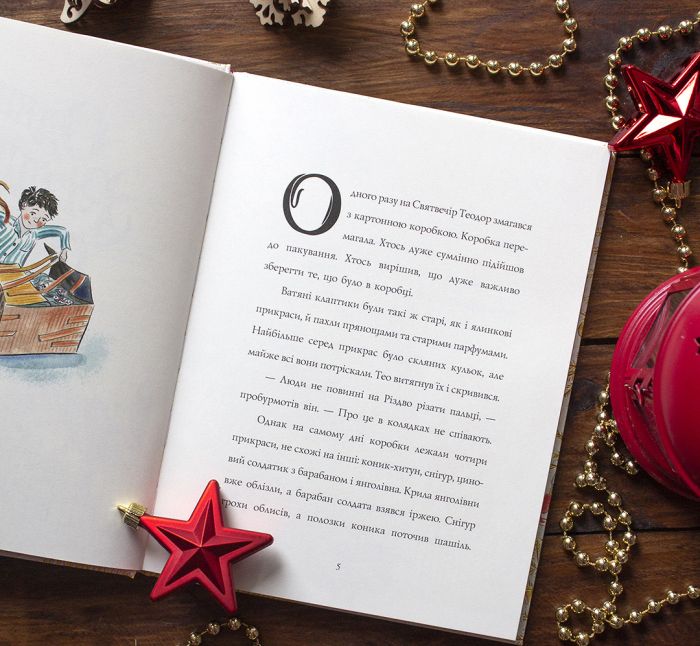 Книга "Одне різдвяне бажання" (у), Z104080У 15
