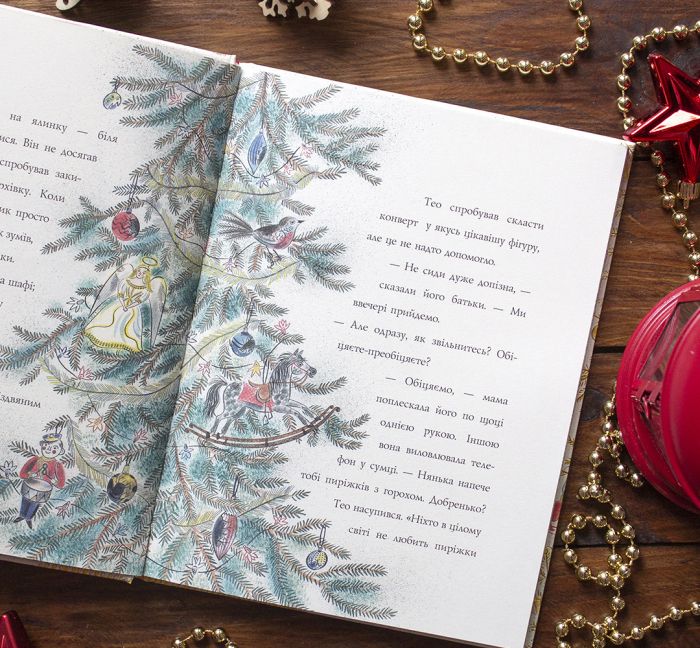 Книга "Одне різдвяне бажання" (у), Z104080У 16