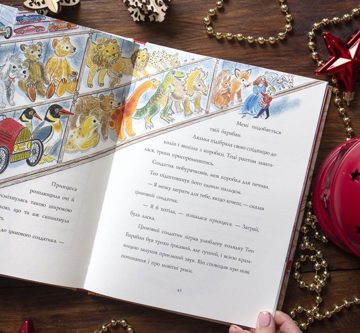 Книга "Одне різдвяне бажання" (у), Z104080У 18