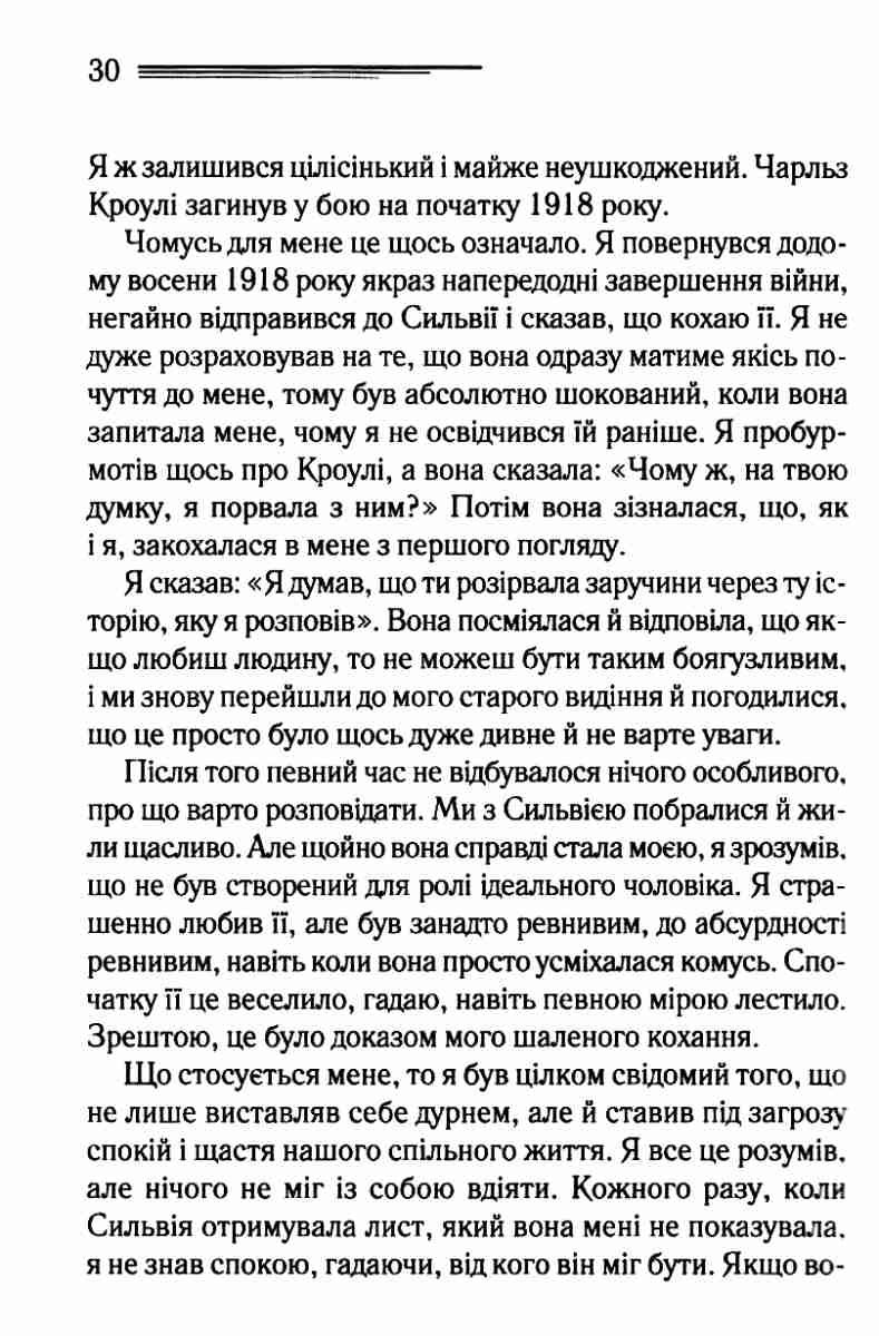 Книга "Аґата Крісті. Останній сеанс" (у) (6369) 4