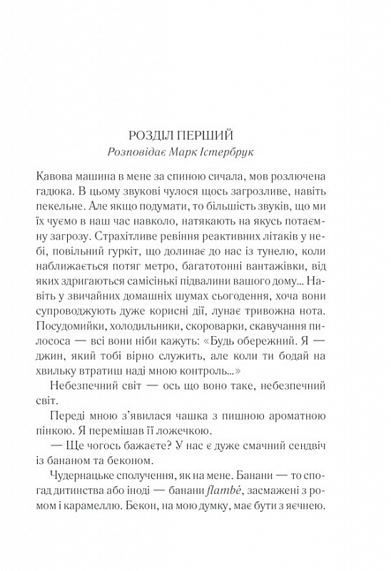 Книга "Аґата Крісті. Чалий кінь" (у) (6864) 3