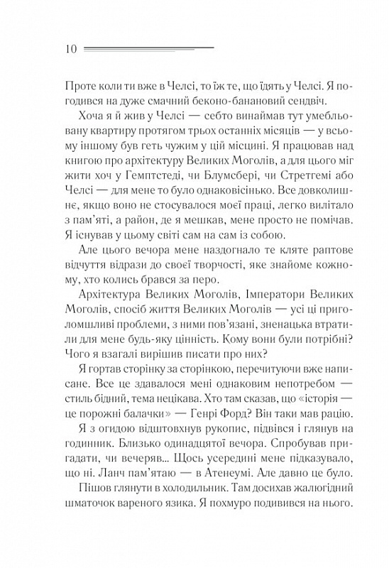 Книга "Аґата Крісті. Чалий кінь" (у) (6864) 4