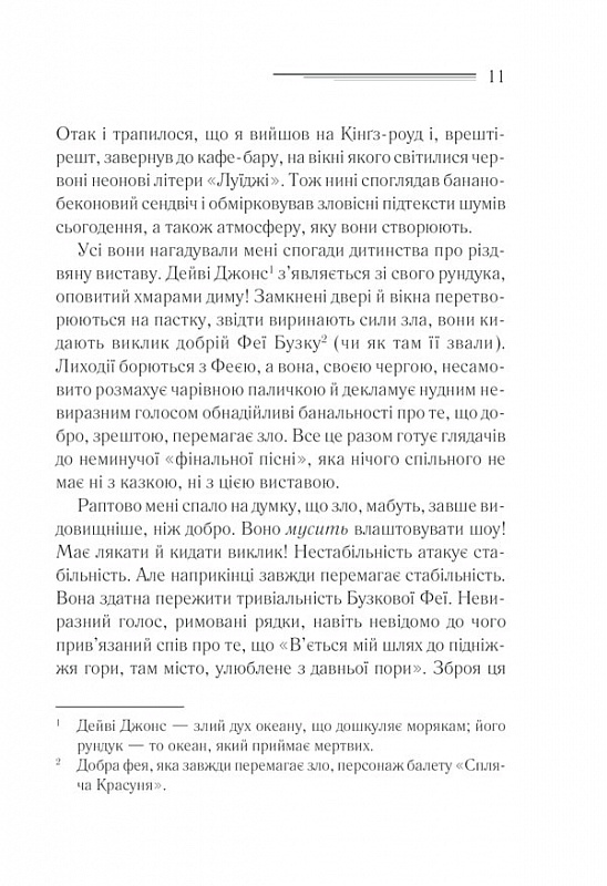 Книга "Аґата Крісті. Чалий кінь" (у) (6864) 5