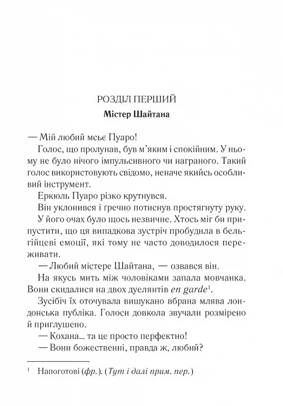 Книга "Агата Кристи. Карты на стол" (у) (1233) 2