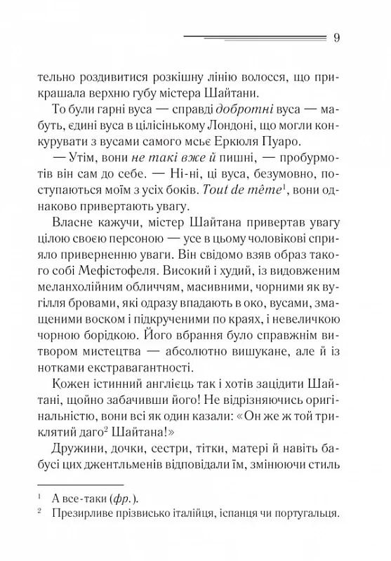 Книга "Агата Кристи. Карты на стол" (у) (1233) 4
