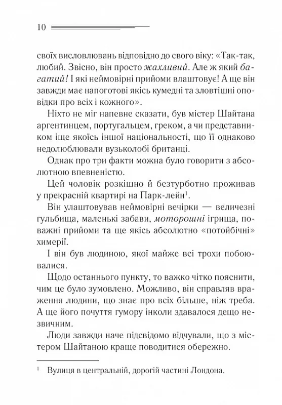 Книга "Агата Кристи. Карты на стол" (у) (1233) 5