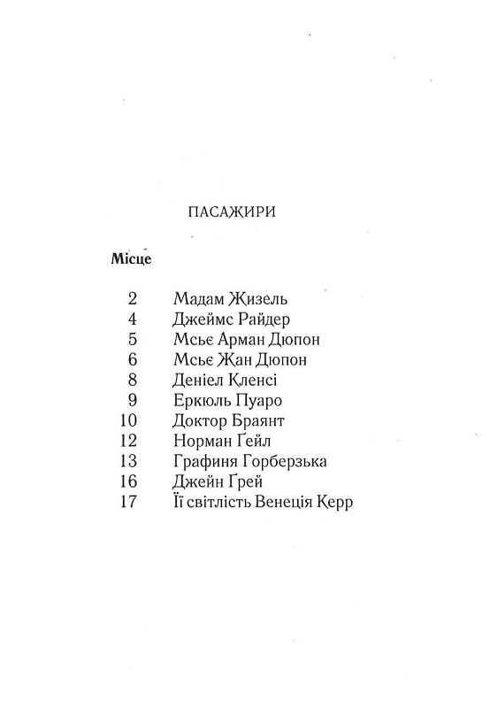 Книга "Аґата Крісті. Смерть у хмарах" (у) (0854) 3