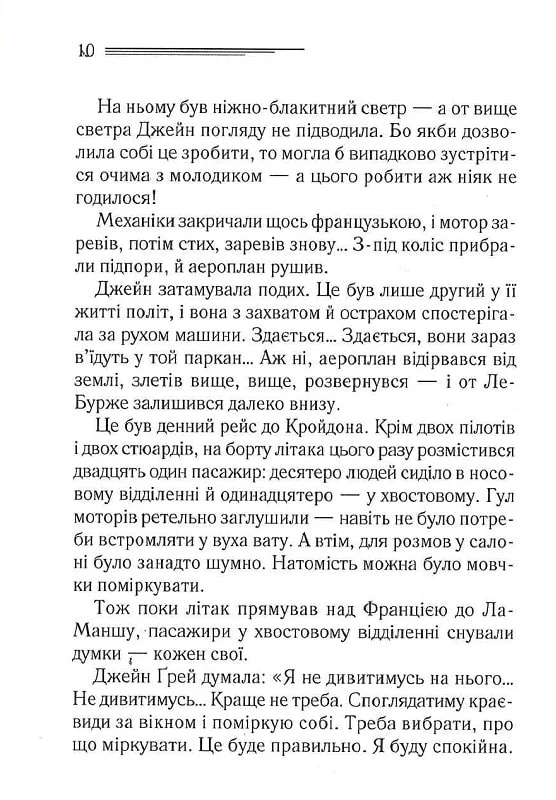 Книга "Аґата Крісті. Смерть у хмарах" (у) (0854) 6