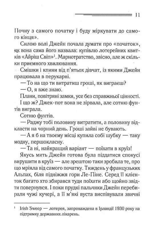 Книга "Аґата Крісті. Смерть у хмарах" (у) (0854) 7