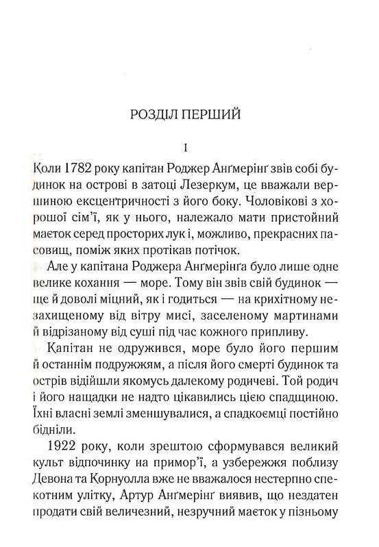 Книга "Аґата Крісті. Зло під сонцем" (у) (0908) 3