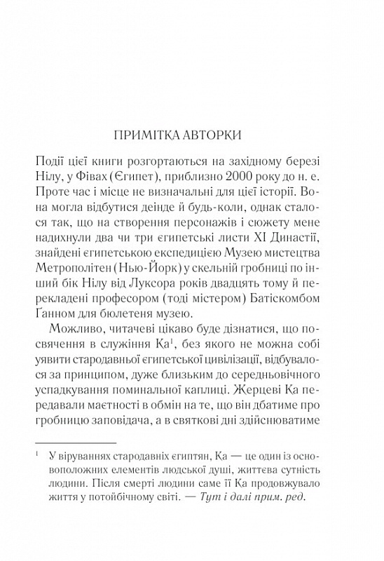 Книга "Аґата Крісті. Наприкінці приходить смерть" (у) (0847) 3
