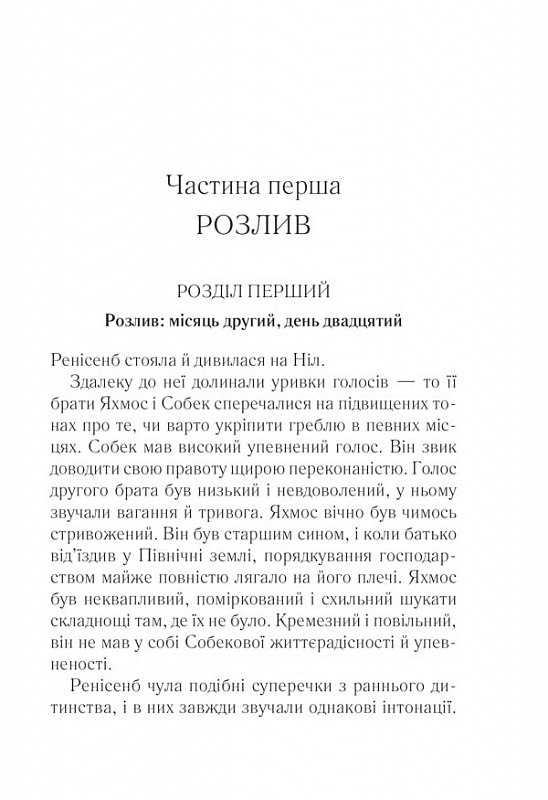 Книга "Аґата Крісті. Наприкінці приходить смерть" (у) (0847) 5