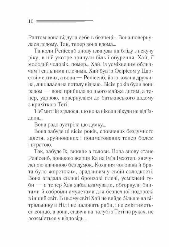 Книга "Аґата Крісті. Наприкінці приходить смерть" (у) (0847) 6