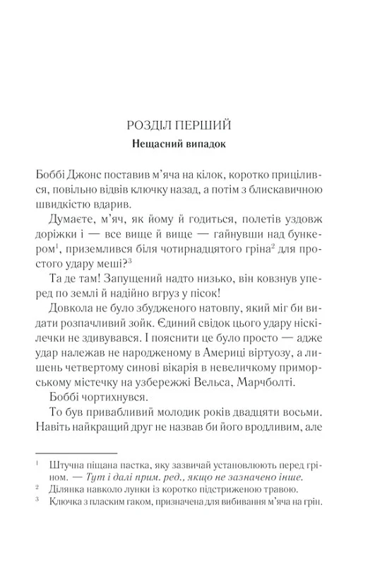Книга "Аґата Крісті. Чому не Еванс?" (у) (3480) 2